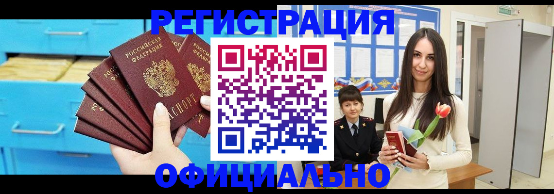 миграционный учет в Иркутске